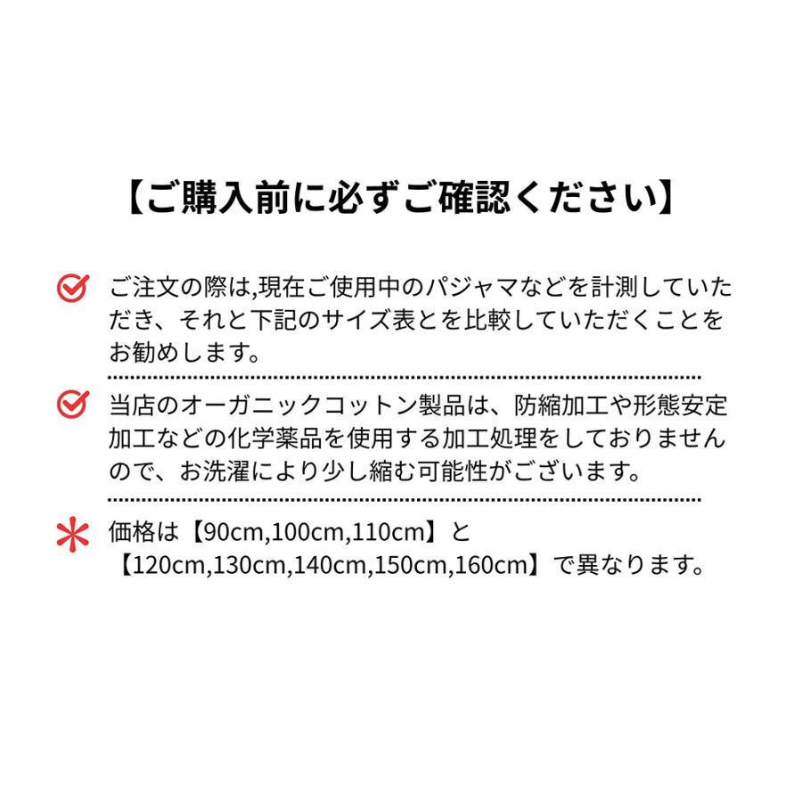 キッズ パジャマ 女児 ワッフル長袖パジャマ 90 100 110cm オーガニックコットン |  | 05