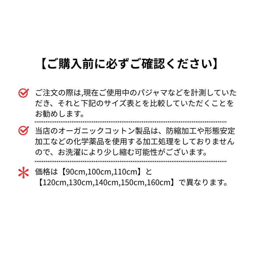 キッズ パジャマ 女児 2重ガーゼレース付パジャマ 90 100 110cm オーガニックコットン |  | 05