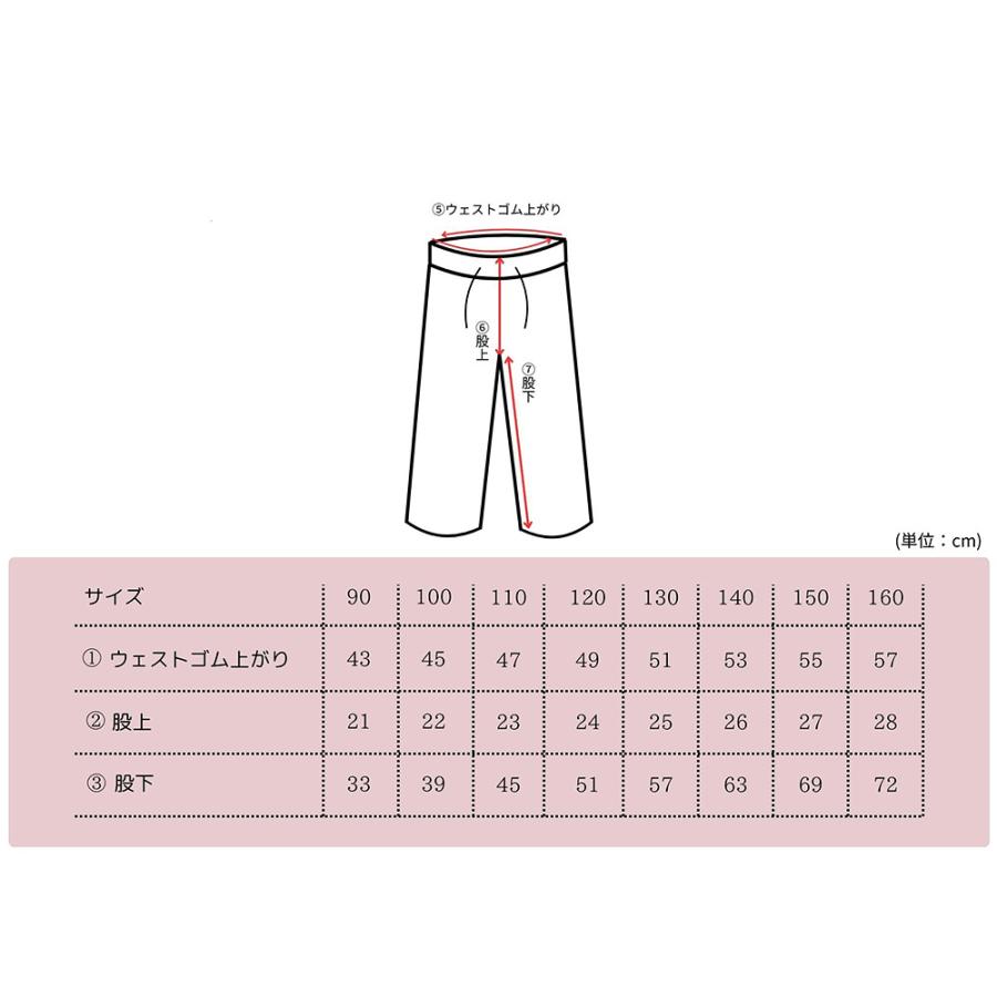 キッズ パジャマ 男児 女児 ミニウラ毛起毛スリムパンツ 90 100 110cm オーガニックコットン |  | 02