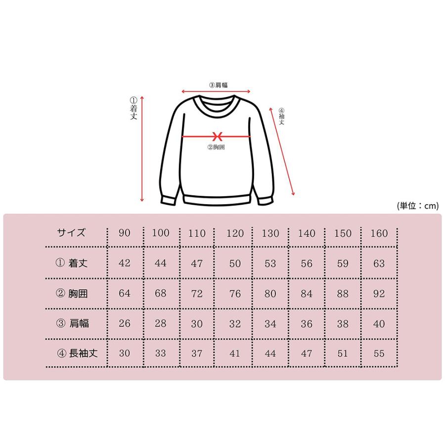 キッズ パジャマ 男児 女児 パジャマ・ミニウラ毛起毛トレーナーパンツ上下セット 90 100 110cm オーガニックコットン |  | 02