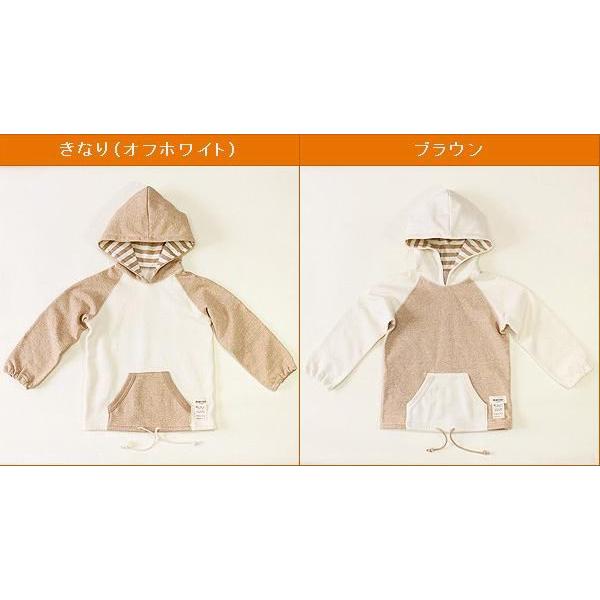 キッズ パジャマ 男児 女児 ミニウラ毛起毛配色パーカー 90 100 110cm オーガニックコットン |  | 01