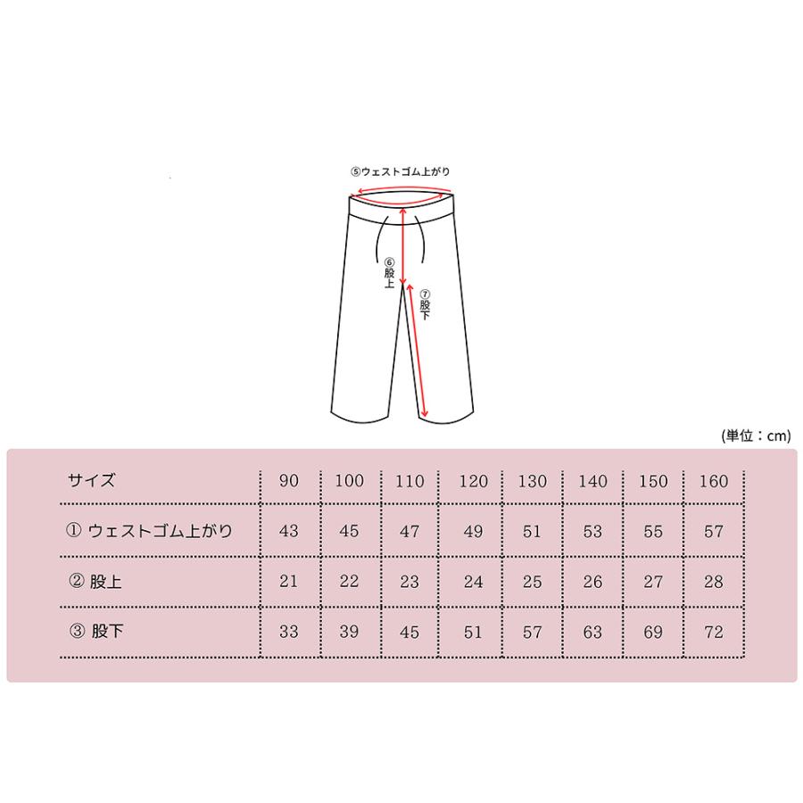 子供 パジャマ 男の子 女の子 ミニウラ毛起毛配色パンツ 120 130 140 150 160cm オーガニックコットン |  | 02