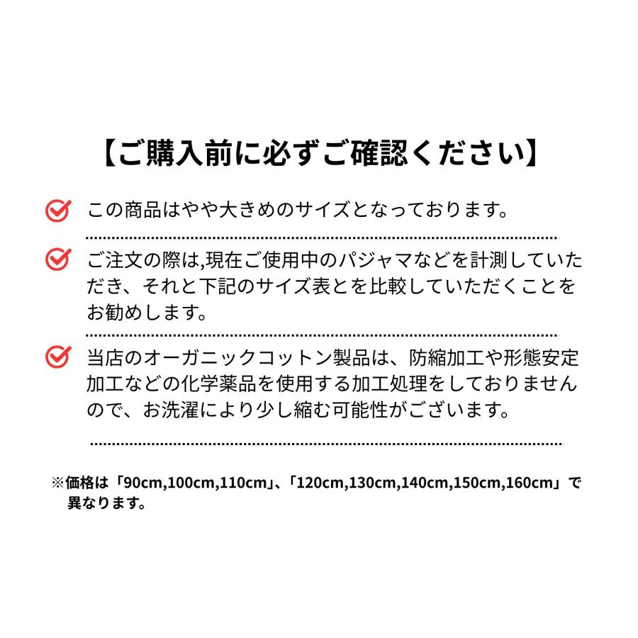 子供 パジャマ 男の子 女の子 ミニウラ毛起毛配色パンツ 120 130 140 150 160cm オーガニックコットン |  | 03