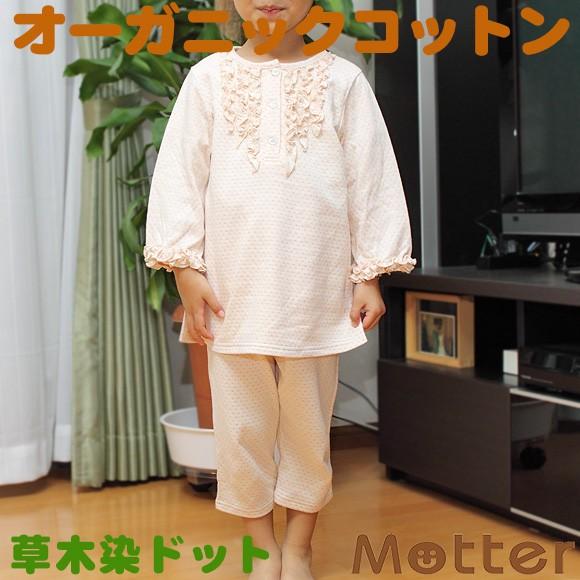 海外輸入 子供 パジャマ 女の子 草木染ドット柄チュニック7分丈パンツ上下セット 1 130 140 150cm オーガニックコットン 人気ブランド Www Fedelatina Org