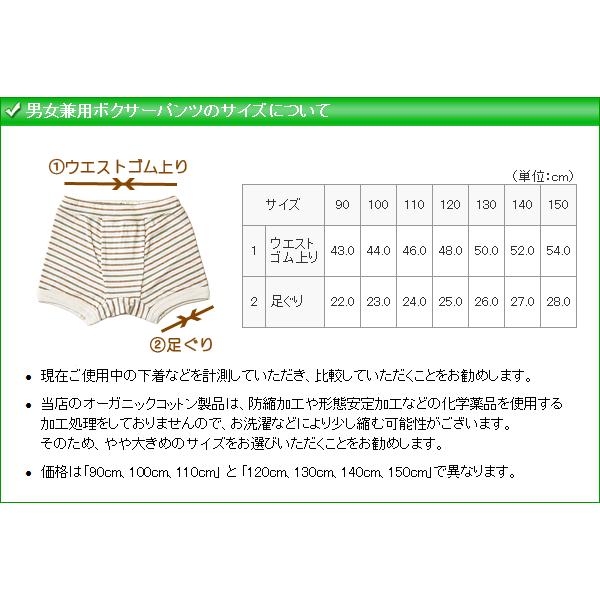 キッズ オーガニックコットン ボクサーパンツ 子供 Kids 下着 草木染ガーゼ ボクサー パンツ 90 100 110cm Mku 102a オーガニックコットンのミュッター 通販 Yahoo ショッピング