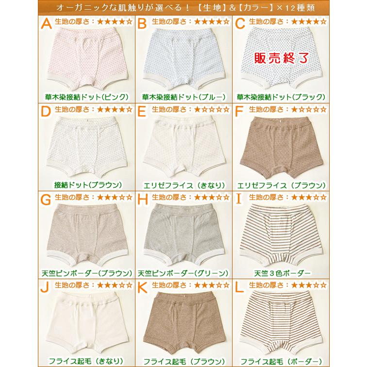 新作ウエア キッズ オーガニックコットン ボクサーパンツ 子供 Kids 下着 選べる12種類 ボクサー パンツ 90 100 110cm Aynaelda Com