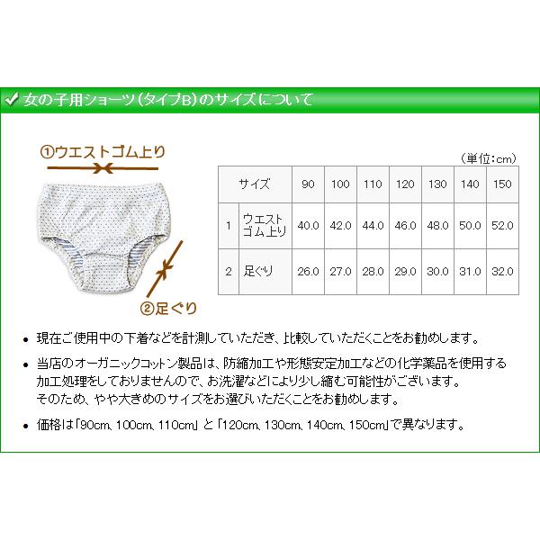 子供 オーガニックコットン ショーツ 女児 下着 選べる12種類 ショーツ タイプb パンツ 1 130 140 150cm Mku 115b オーガニックコットンのミュッター 通販 Yahoo ショッピング