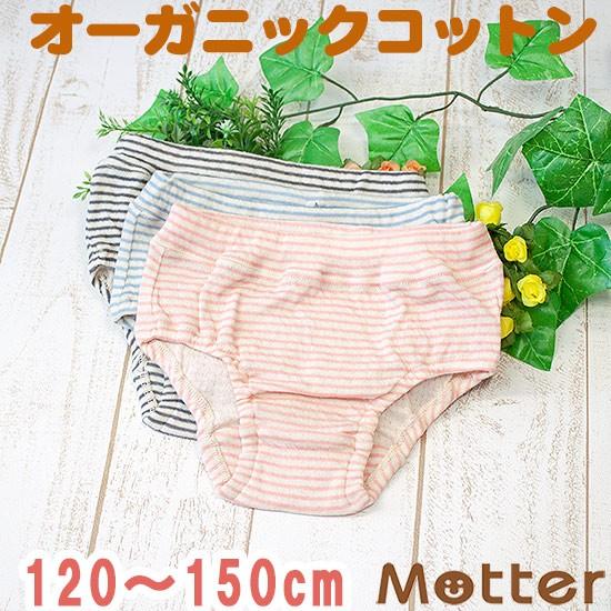 子供 オーガニックコットン ショーツ 女児 下着 草木染ガーゼ ショーツ タイプb パンツ 1 130 140 150cm Mku 116b オーガニックコットンのミュッター 通販 Yahoo ショッピング