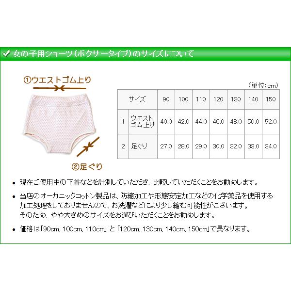 キッズ オーガニックコットン 女の子 ショーツ 子供 Kids 下着 選べる12種類女児ボクサー ショーツ パンツ 90 100 110cm Mku 118a オーガニックコットンのミュッター 通販 Yahoo ショッピング