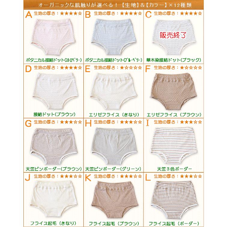 子供下着 パンツ 女 オーガニックコットン 女児 下着 選べる12種類