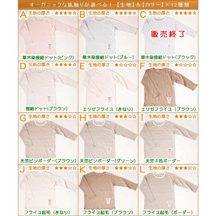 子供 オーガニックコットン 男児 長袖 肌着 キッズ インナー 選べる12種類 男の子ｔシャツ 1 130 140 150cm Mku 136b オーガニックコットンのミュッター 通販 Yahoo ショッピング