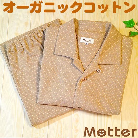 Mmp n オーガニックコットンのミュッター メンズファッション オーガニックコットン オーガニックコットン ドット柄長袖パジャマ ブラウン ファッション メンズ パジャマ