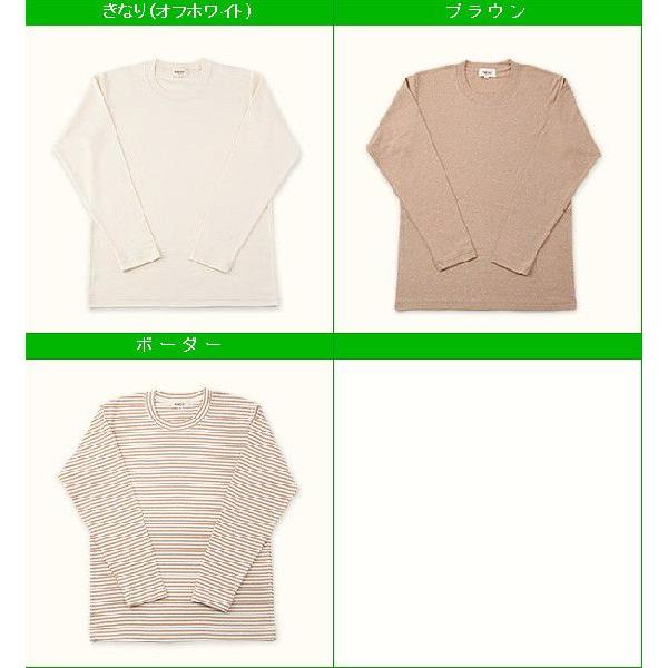 メンズ 肌着 長袖 丸首 綿 オーガニックコットン 秋冬 cotton 暖かい フライス起毛 長袖Tシャツ 白 茶 ボーダー S M L LL |  | 01