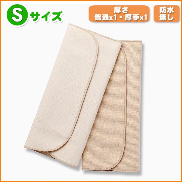 布ナプキン オーガニックコットン お試し プレーンタイプ2枚セット