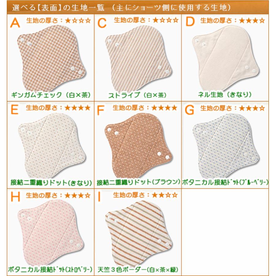 布ナプキン オーガニックコットン ライナー おりもの 軽い日用（厚さ