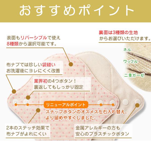 布ナプキン オーガニックコットン ライナー おりもの 軽い日用（厚さ