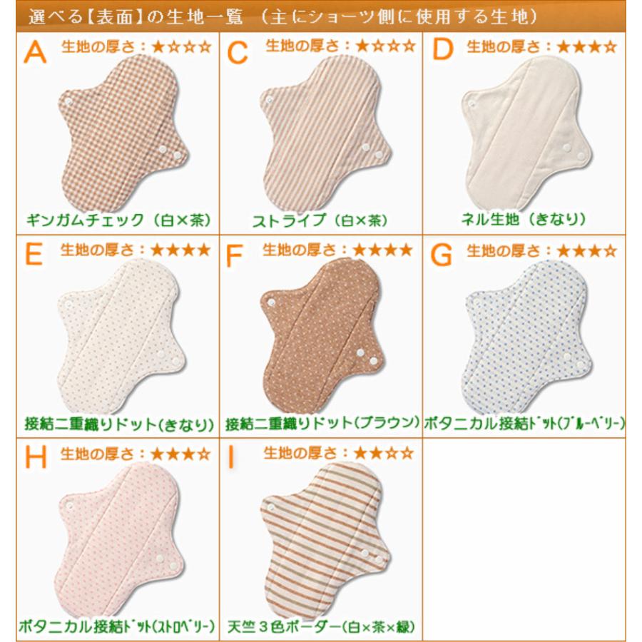 布ナプキン オーガニックコットン ライナー レギュラーライナー