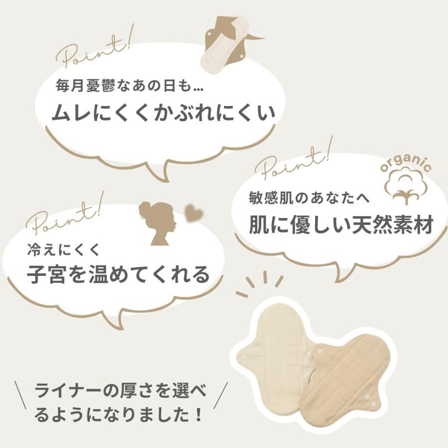 布ナプキンライナー レギュラーゴムバンド付き【選べる厚さ】 生理