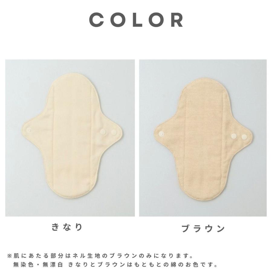 布ナプキンライナー レギュラーゴムバンド付き【選べる厚さ】 生理