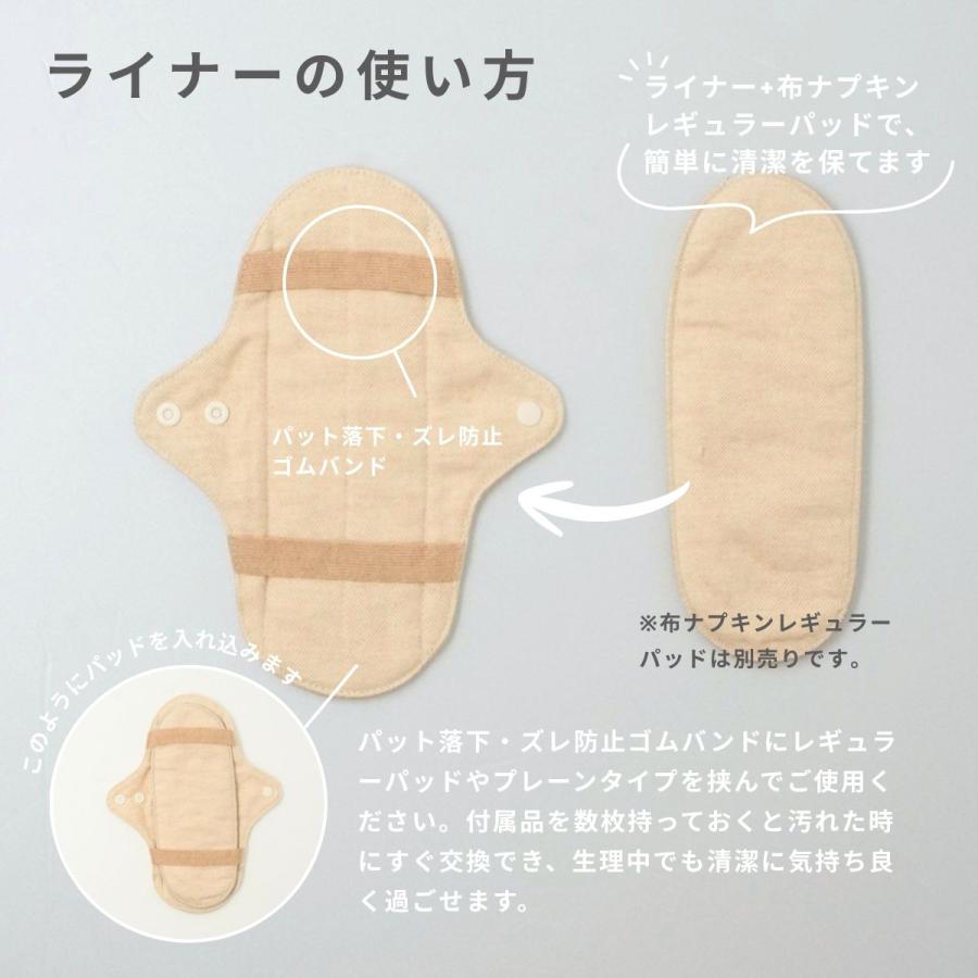 布ナプキンライナー レギュラーゴムバンド付き【選べる厚さ】 生理