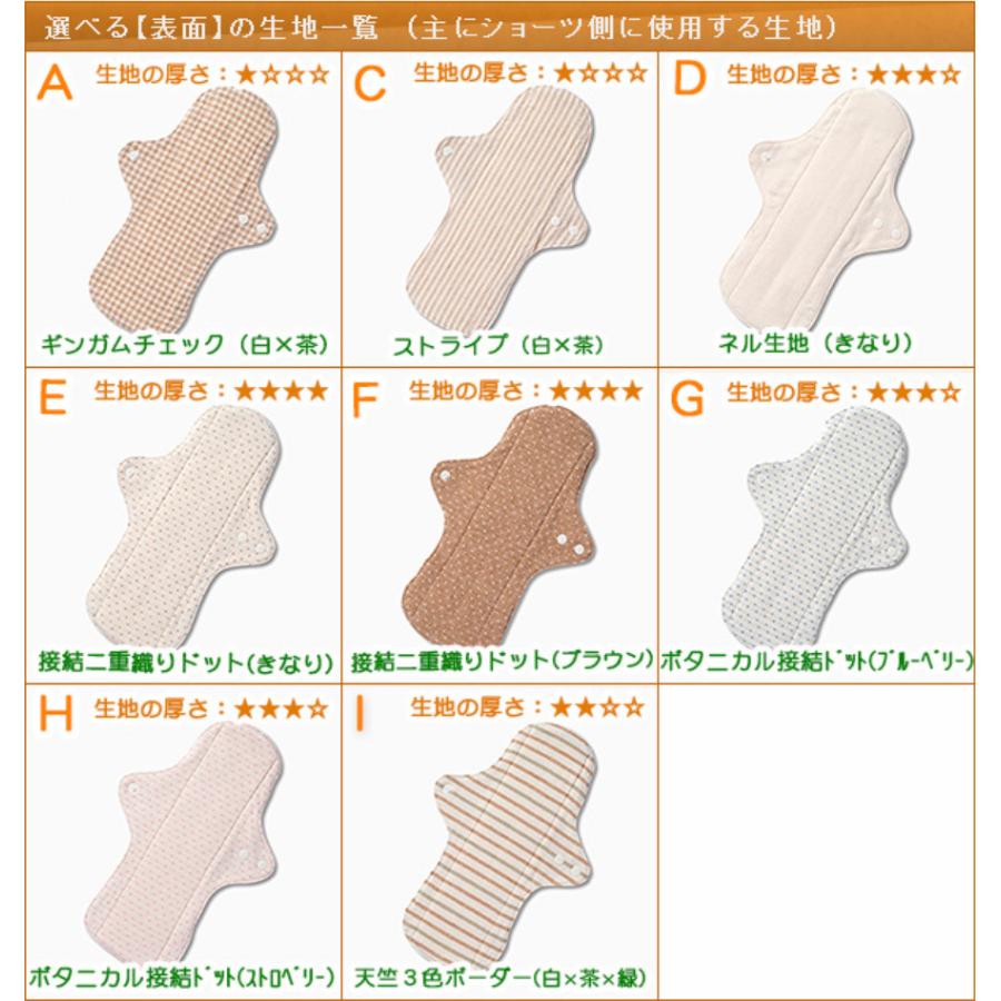 布ナプキン オーガニックコットン ライナー 多い日用ロングライナー