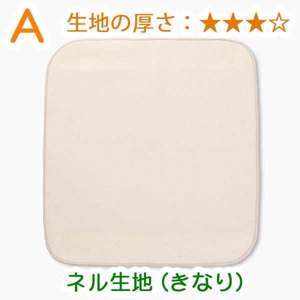 布ナプキン オーガニックコットン プレーン 三つ折り（M厚手 多い日用ロング） 生理用ナプキン 日本製 |  | 06
