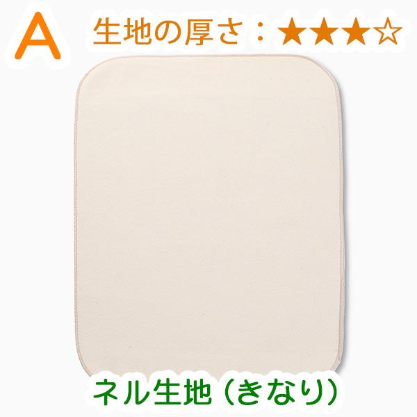 布ナプキン オーガニックコットン プレーン 三つ折り（L普通 多い日の夜用） 生理用ナプキン 日本製 |  | 06