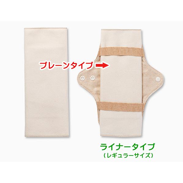 布ナプキン オーガニックコットン プレーン 三つ折り（L普通 多い日の夜用） 生理用ナプキン 日本製 |  | 05