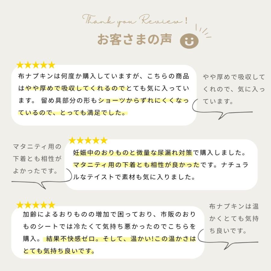 布ナプキンホルダーミニサイズ（おりもの用） オーガニックコットン 綿100％ 無染色 無漂白 防水布なし |  | 13