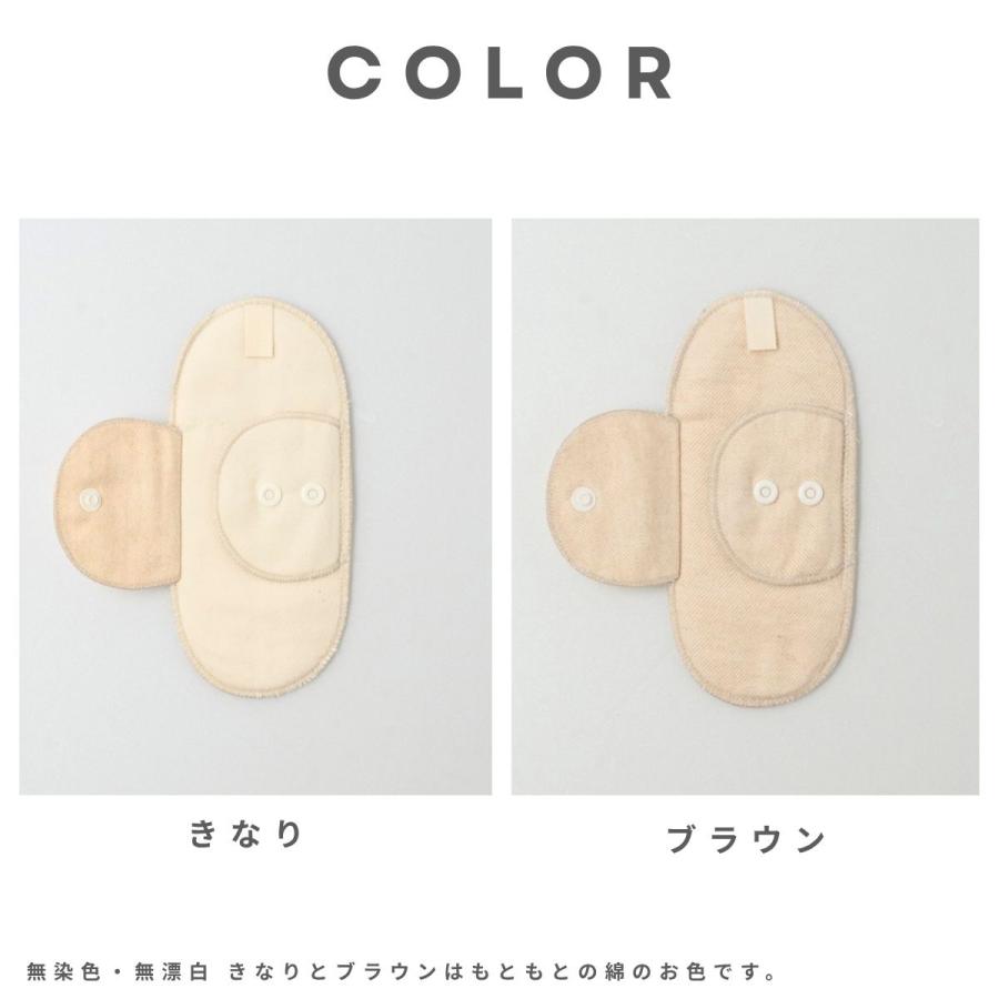 布ナプキンホルダーミニサイズ（おりもの用） オーガニックコットン 綿100％ 無染色 無漂白 防水布なし |  | 02