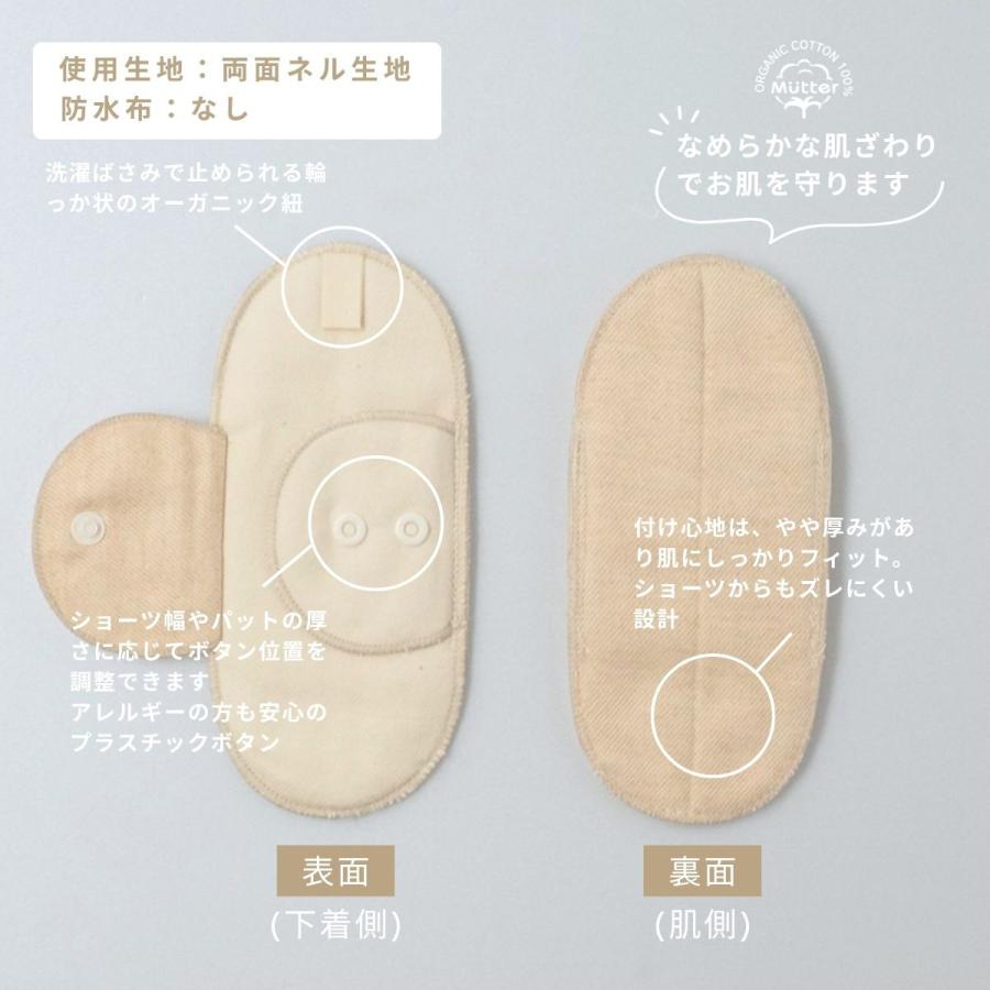 布ナプキンホルダーミニサイズ（おりもの用） オーガニックコットン 綿100％ 無染色 無漂白 防水布なし |  | 03