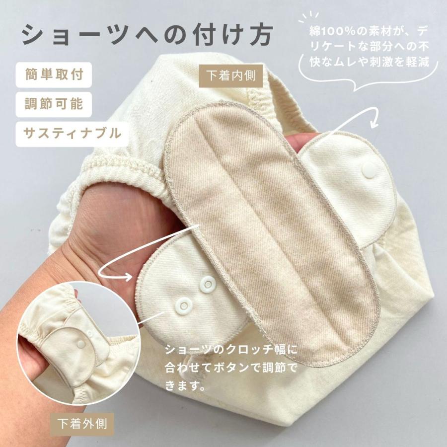布ナプキンホルダーミニサイズ（おりもの用） オーガニックコットン 綿100％ 無染色 無漂白 防水布なし |  | 05