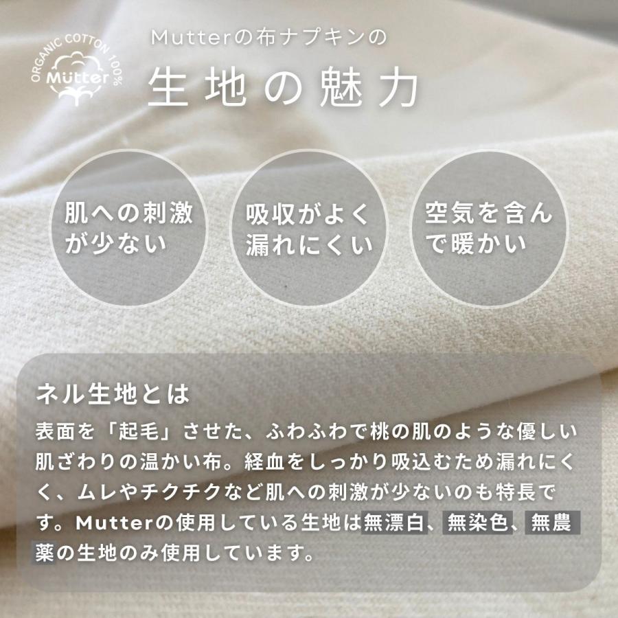 布ナプキンホルダーミニサイズ（おりもの用） オーガニックコットン 綿100％ 無染色 無漂白 防水布なし |  | 06