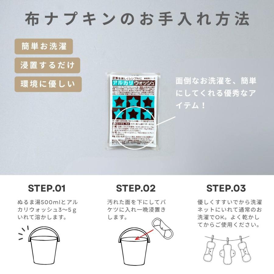 布ナプキンホルダーミニサイズ（おりもの用） オーガニックコットン 綿100％ 無染色 無漂白 防水布なし |  | 08