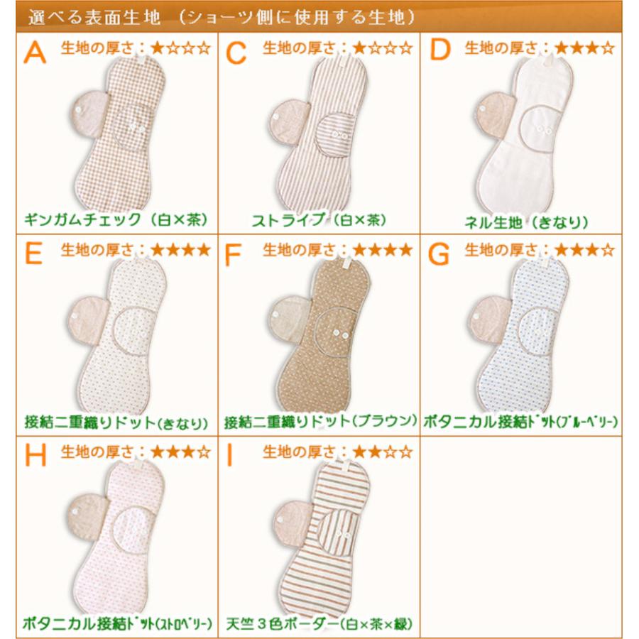 布ナプキン オーガニックコットン ホルダータイプ ロングサイズ（厚さ