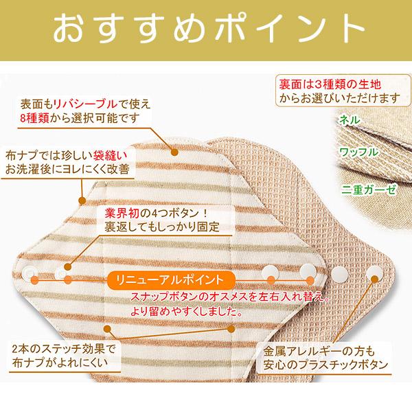 布ナプキンライナー 20㎝ オーダーページ 布ナプキンライナー 20㎝ オーダーページ ベビー・キッズ