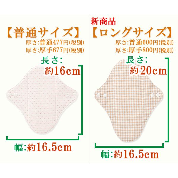 布ナプキン オーガニックコットン ライナー おりもの 軽い日用ロング（厚さ厚手） 生理用ナプキン 昼用 綿 尿漏れ 人気 日本製｜mutter｜06