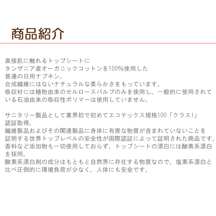 シシフィーユ サニタリーパッド 21cm 24枚入り 普通の日 羽根無し オーガニックコットン 使い捨て ノンケミカル ナプキン |  | 05