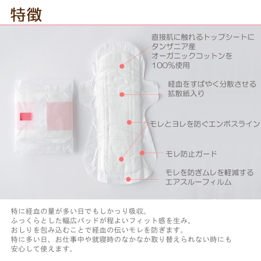 シシフィーユ サニタリーパッド 29cm 10枚入り 特に多い日 羽根つき オーガニックコットン 使い捨て ノンケミカル ナプキン |  | 01