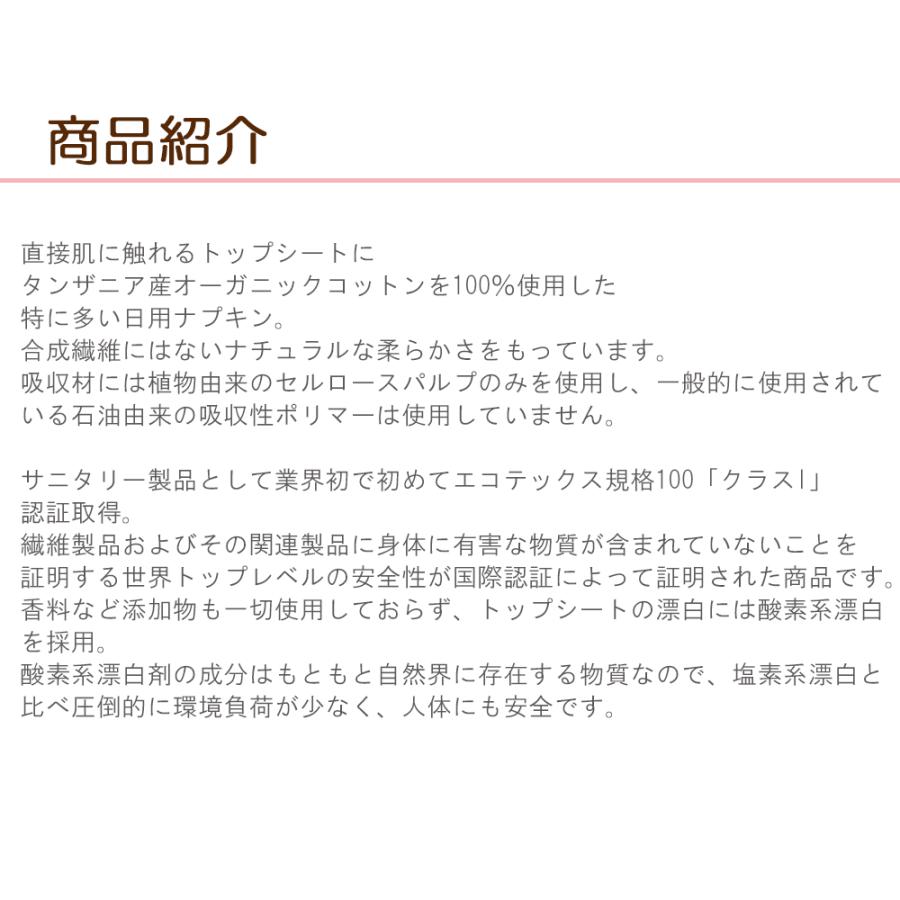 シシフィーユ サニタリーパッド 29cm 10枚入り 特に多い日 羽根つき オーガニックコットン 使い捨て ノンケミカル ナプキン |  | 05