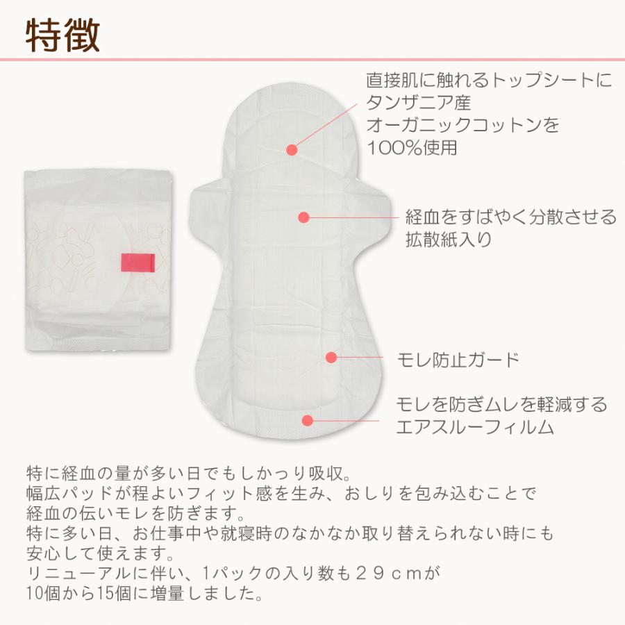 シシフィーユ ナプキン 特に多い日用 29ｃｍ 15枚入り 使い捨て SISIFILLE 生理用品 日本製 オーガニックコットン |  | 01