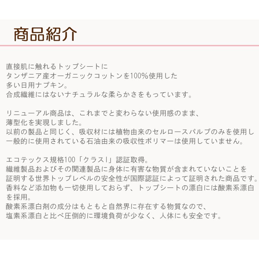 シシフィーユ ナプキン 特に多い日用 29ｃｍ 15枚入り 使い捨て SISIFILLE 生理用品 日本製 オーガニックコットン |  | 05