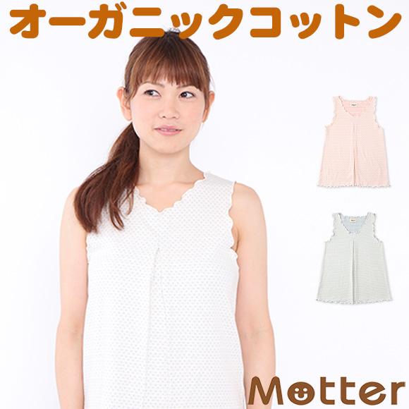 レディース オーガニックコットン パジャマ 草木染めドット柄ノースリーブメローシャツ | 