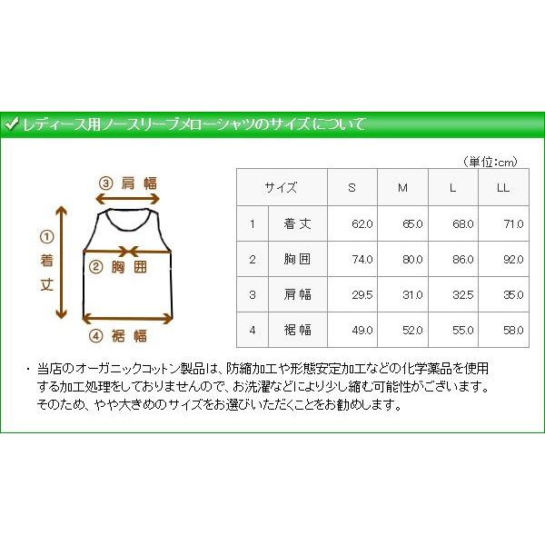レディース オーガニックコットン パジャマ 草木染めドット柄ノースリーブメローシャツ |  | 02