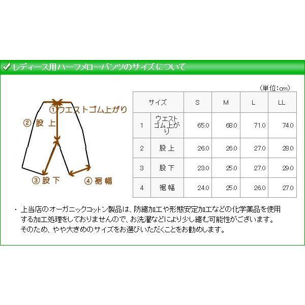 レディース オーガニックコットン パジャマ 草木染めドット柄ハーフメローパンツ |  | 02