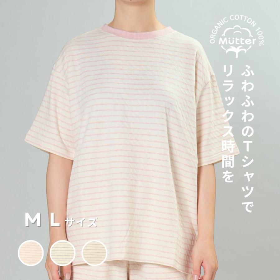レディースパジャマ ボタニカル接結ボーダー半袖Tee | 