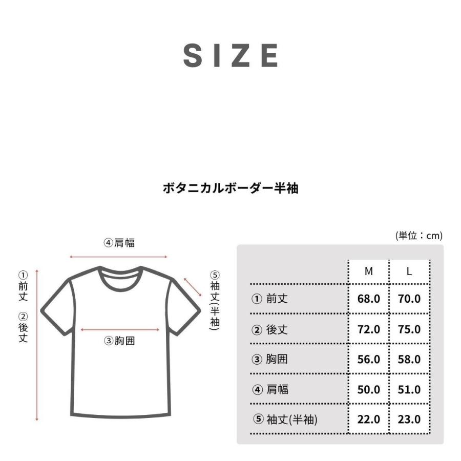 レディースパジャマ ボタニカル接結ボーダー半袖Tee |  | 11