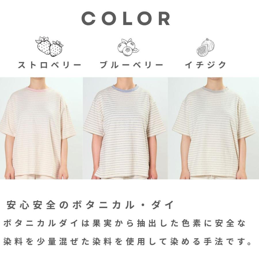 レディースパジャマ ボタニカル接結ボーダー半袖Tee |  | 03