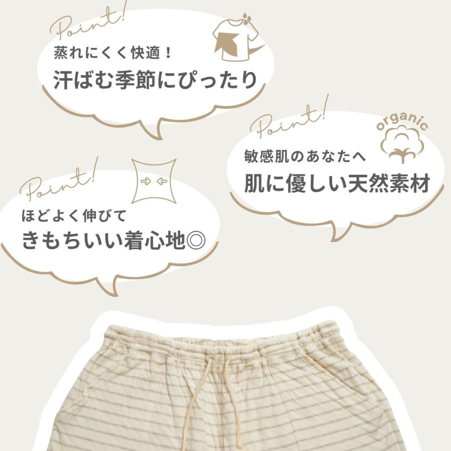 レディースパジャマ ボタニカル接結ボーダー ハーフパンツ |  | 01