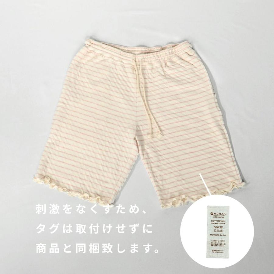 レディースパジャマ ボタニカル接結ボーダー ハーフパンツ |  | 06